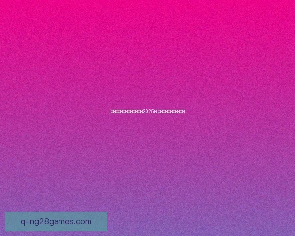 格拉利什对阵里昂德甲之战全场表现深度复盘解析技术与战术价值评估